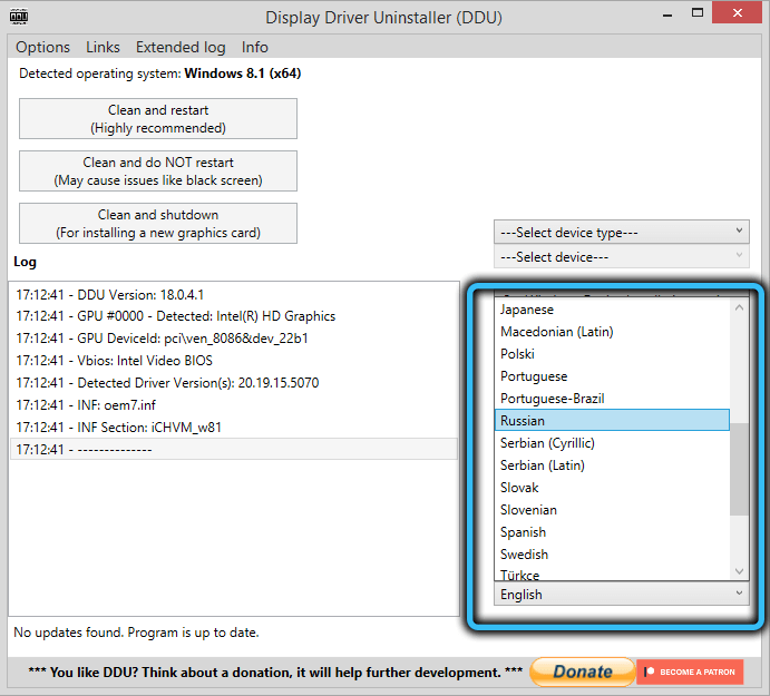  Использование деинсталлятора Display Driver Uninstaller (DDU)