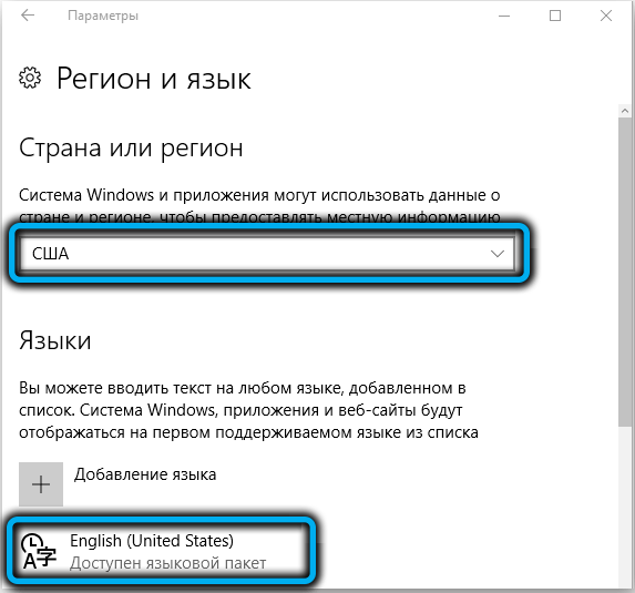  Способы устранения ошибки 0xa0000400 при обновлении Windows