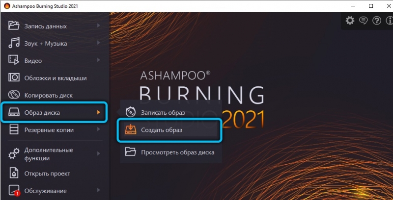  Ashampoo Burning Studio: для чего нужна программа и как ею пользоваться