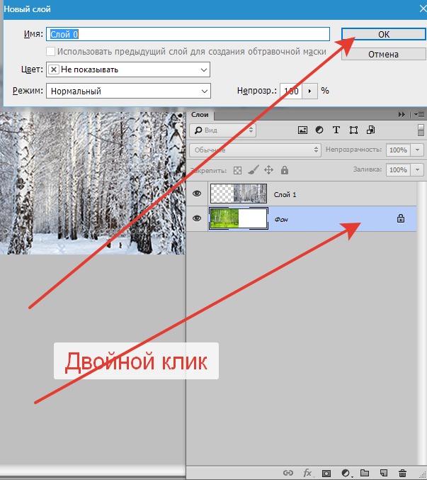  Объединение нескольких картинок в Photoshop