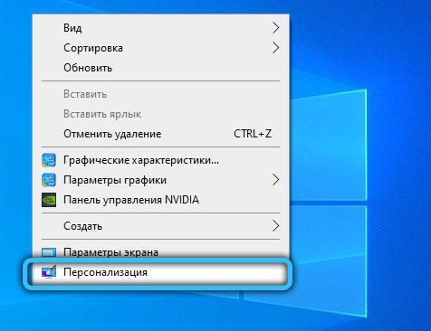  Использование эффекта прозрачности в системе Windows 10