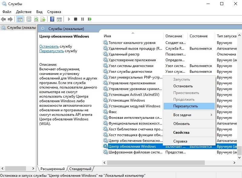  Способы избавления от ошибки 0x80070490 в Windows