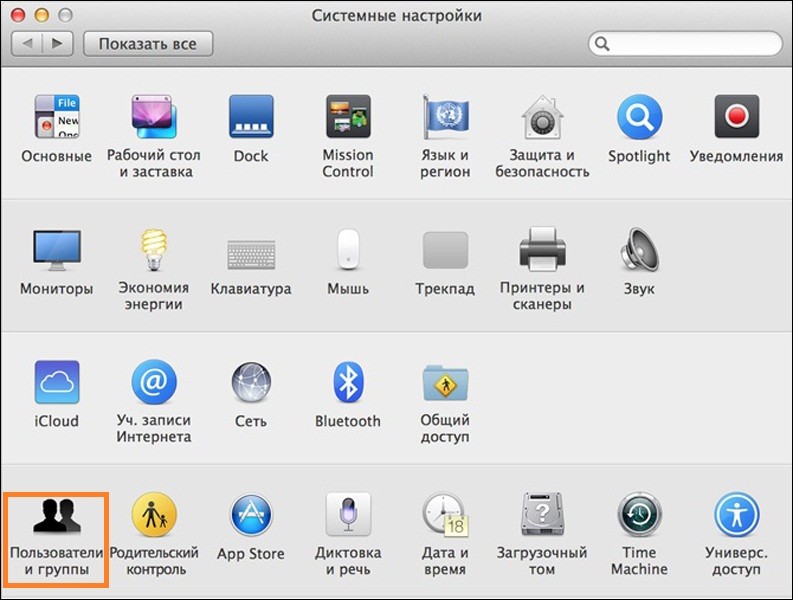  Установка пароля на Macbook