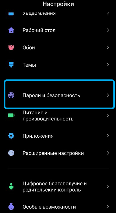  Предназначение и удаление Device Policy на Android