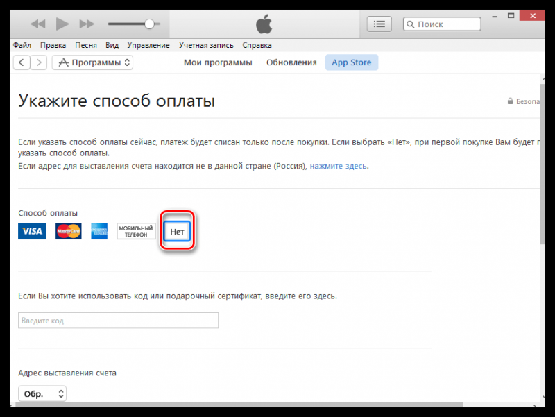  Как пользоваться iTunes Store