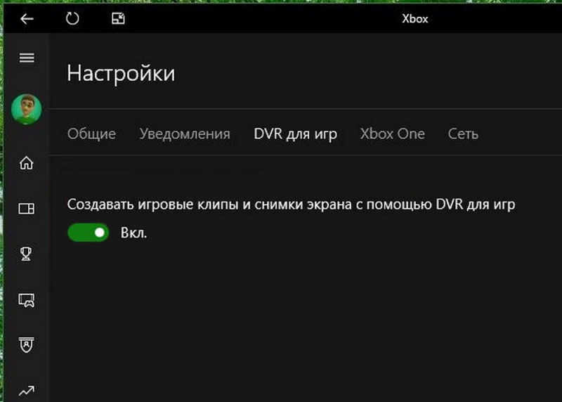  Способы отключения функции Xbox DVR в Windows 10