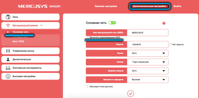  Как обновить прошивку и настроить роутер Mercusys MW301R