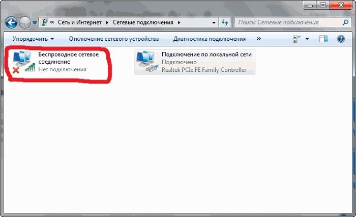  Способы подключения Wi-Fi на ноутбуке