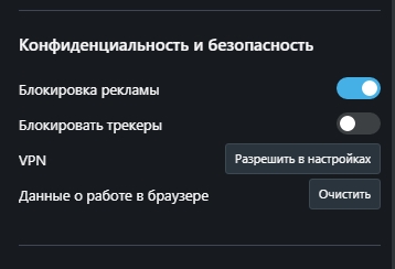  Как можно обойти блокировку ВК, Яндекса и Одноклассников в Украине