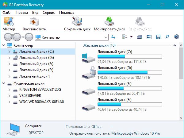  Восстановление данных с флешки после форматирования