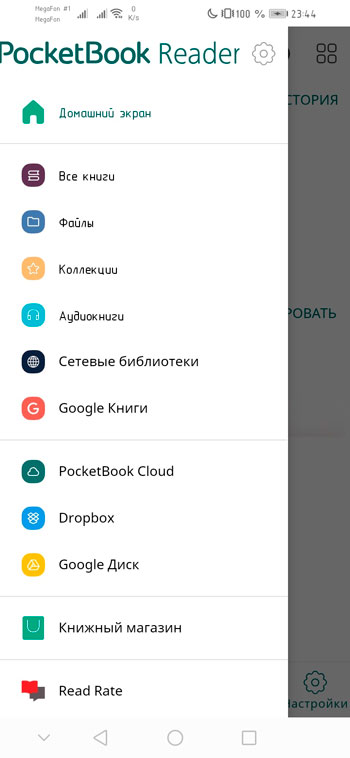  Что такое DjVu файлы, как и чем их можно открыть