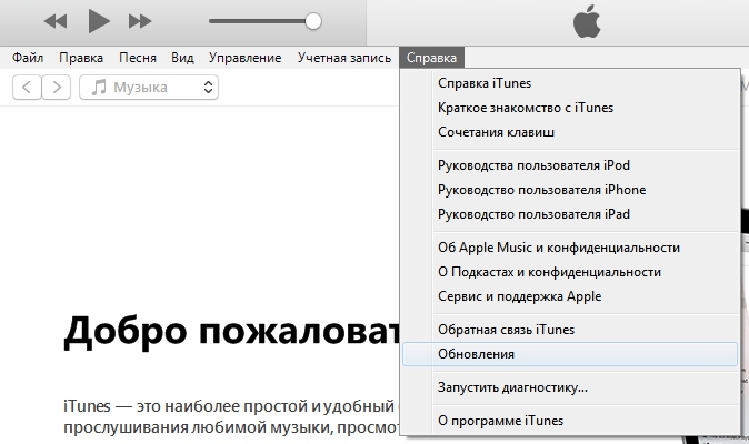  Методы устранения ошибки 1671 в iTunes