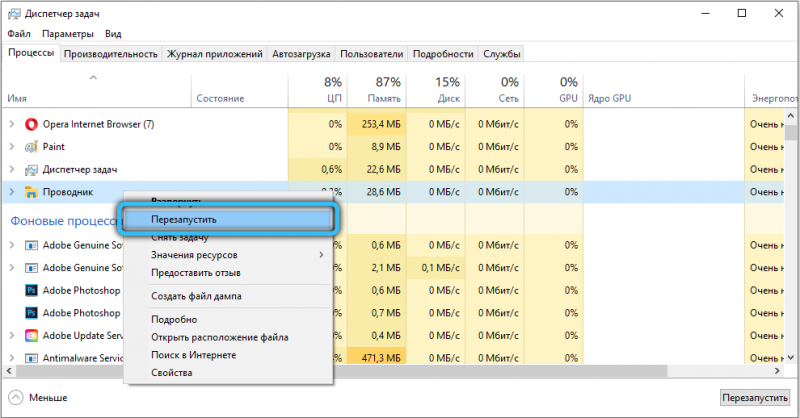  Использование эффекта прозрачности в системе Windows 10