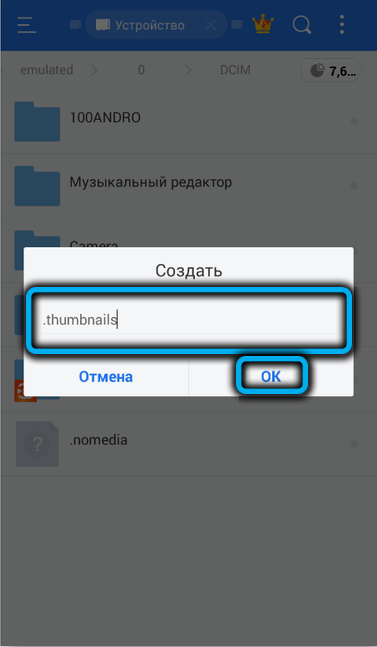  Для чего нужны файлы .thumbdata в Android и можно ли их удалять