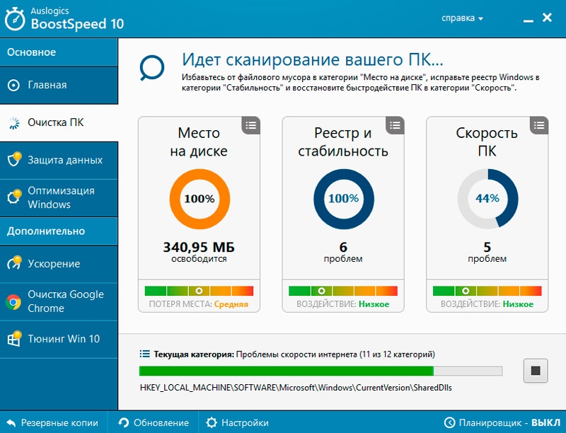  Оптимизация компьютера с помощью программы Reg Organizer