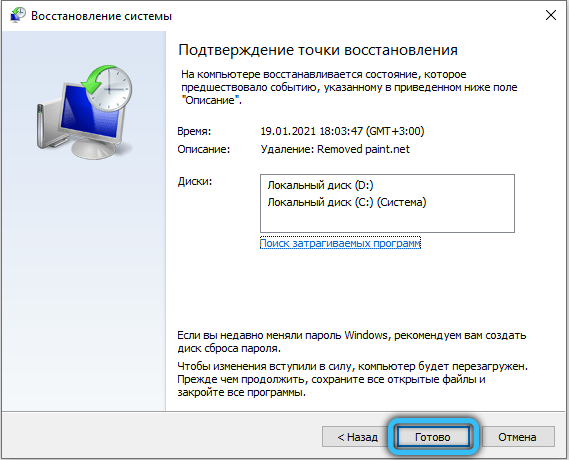  Что делать, если процесс NT Kernel & Systems грузит Windows