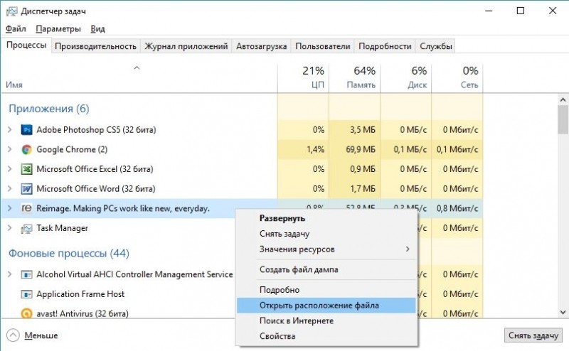  Почему люди хотят удалить приложение Reimage Repair, и как это сделать