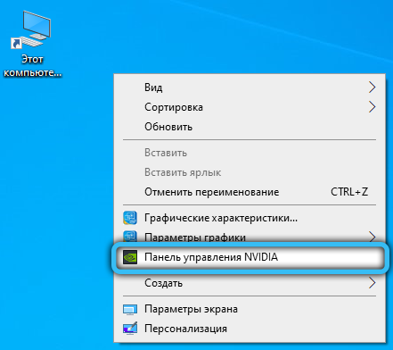  Как настроить вертикальный синхроимпульс NVIDIA