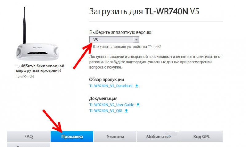  Как перепрошить роутер TP-LINK TL-WR740N