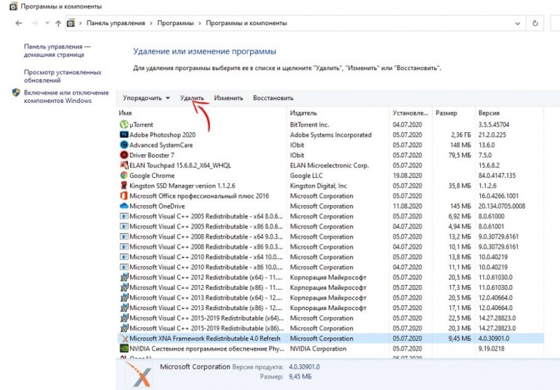  Установка, настройка и удаление Windows Media Center