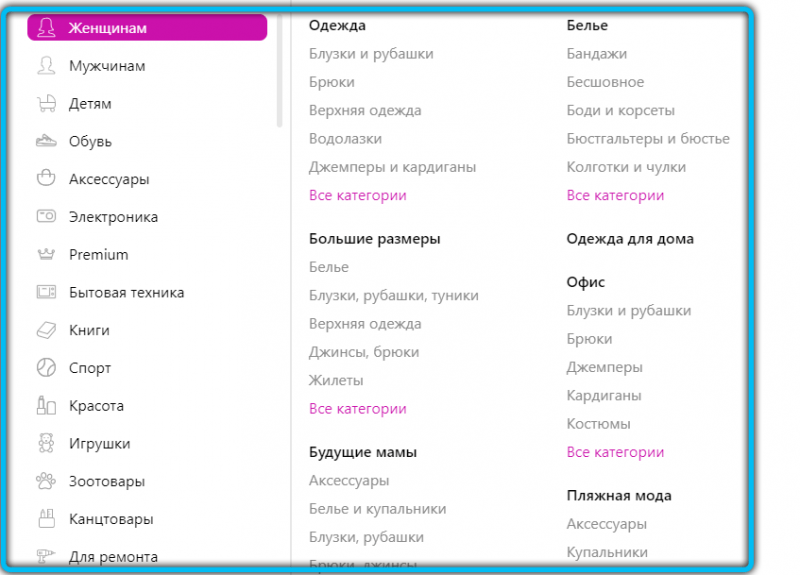  Покупка и оформление заказов через Интернет-магазин Wildberries