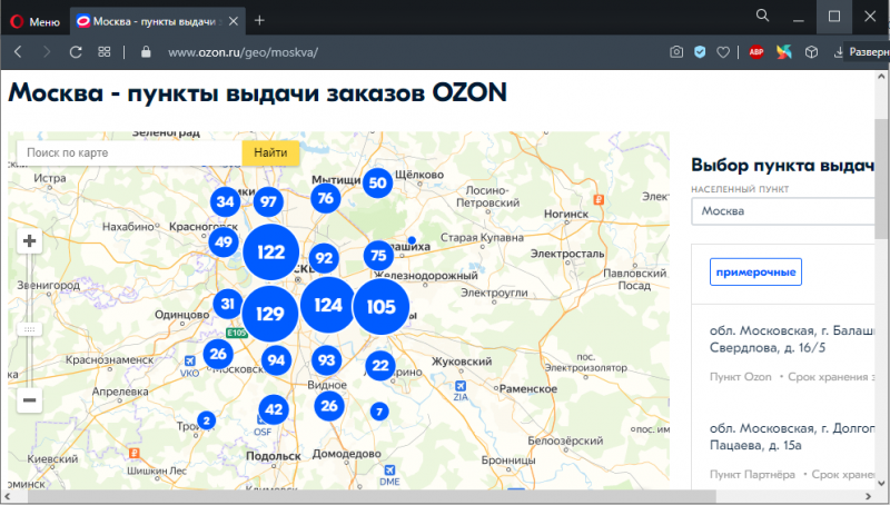  Процедура возврата товара и денег в магазине Ozon