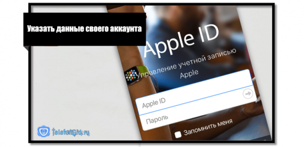 Как сменить пароль к Apple ID