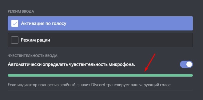  Исправления неработающего микрофона в Дискорде