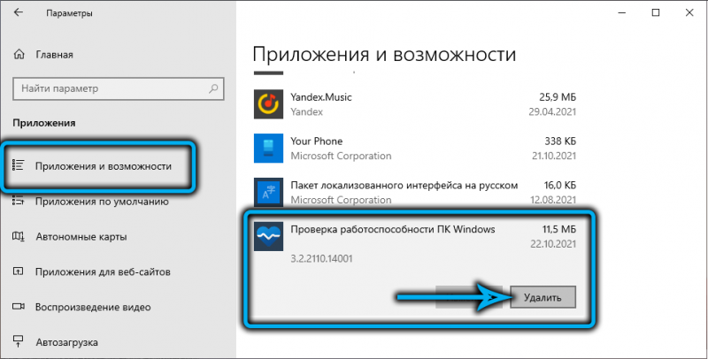  Как использовать утилиту PC Health Check для проверки совместимости ПК с Windows 11