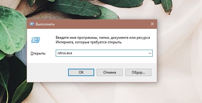  Методы решения проблемы неработающего Microsoft Store