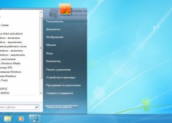 Что такое программа Wufuc, зачем нужна и как её правильно удалить