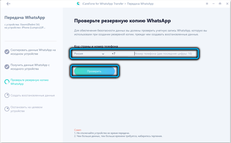  3 способа переноса чатов WhatsApp с Android на iPhone