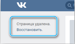  Способы восстановления аккаунта ВКонтакте