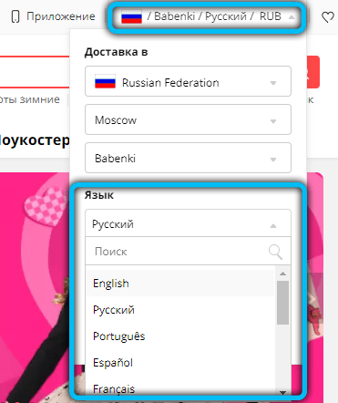  Особенности шопинга на AliExpress