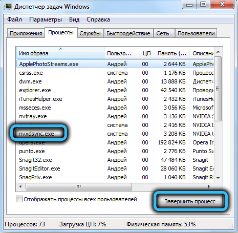  Для чего нужен процесс NvXDSync.exe и как его удалить