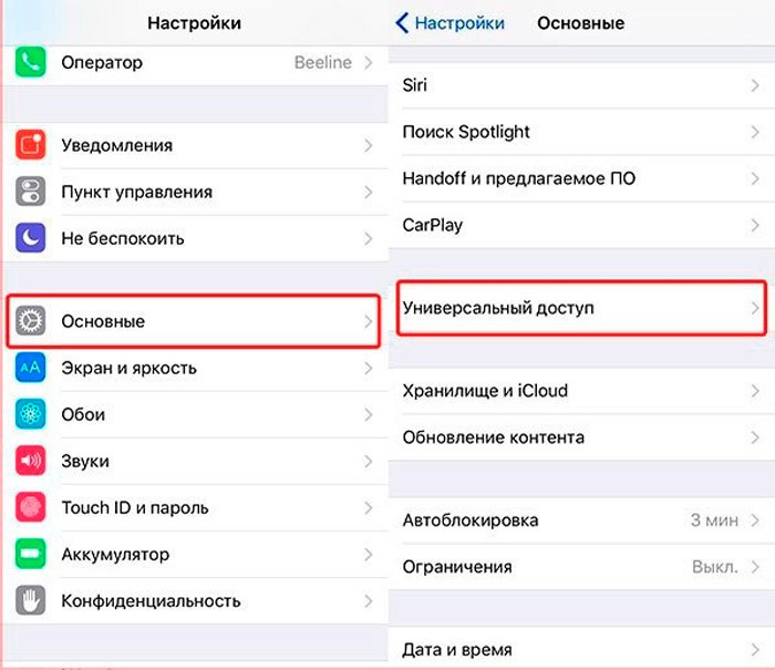  Использование вспышки на iPhone при звонках