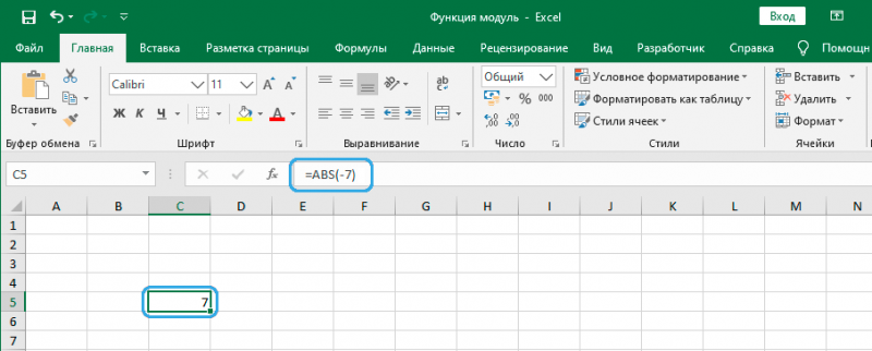  Способы получения модуля в Excel