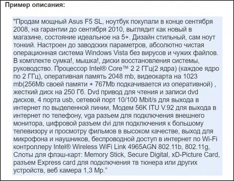  Как проверить подержанный ноутбук перед покупкой