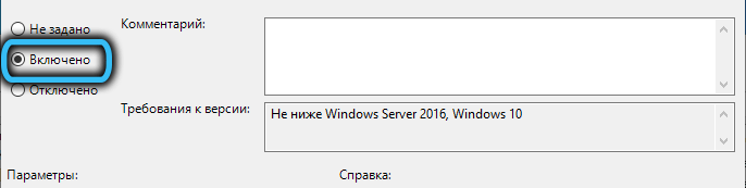  Отключение функции &laquo;Провести собрание&raquo; в Windows 10