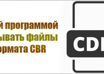 Формат CDR, как инновация последних времён — тут и архивный «шаблон», тут и разнотипные файлы