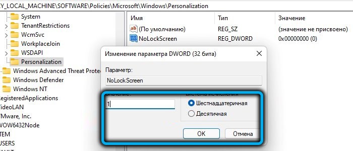  Как при входе в Windows 11 отключить экран блокировки