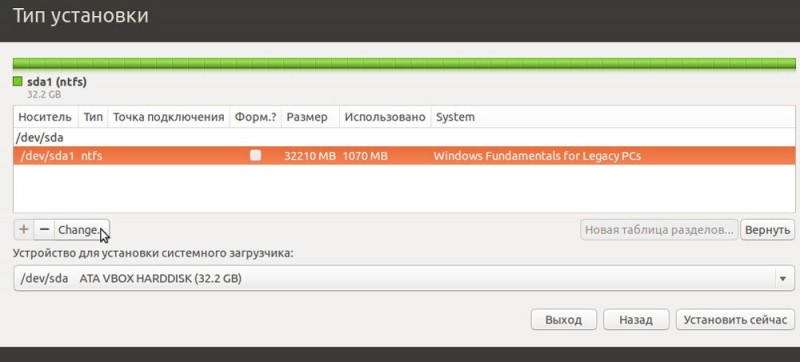  Установка Linux Ubuntu второй системой рядом с Windows