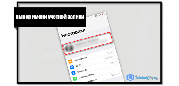 Как зайти в icloud с iphone