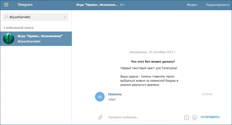  Игровые боты в Telegram