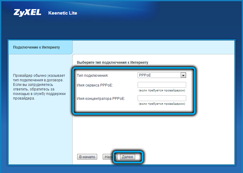  Роутер Keenetic Lite: характеристики и особенности настройки