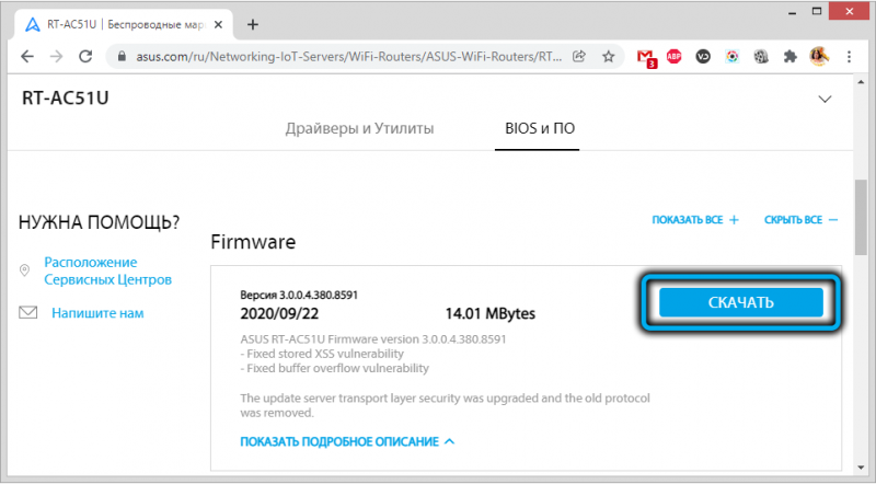  Особенности настройки роутера Asus RT-AC51U