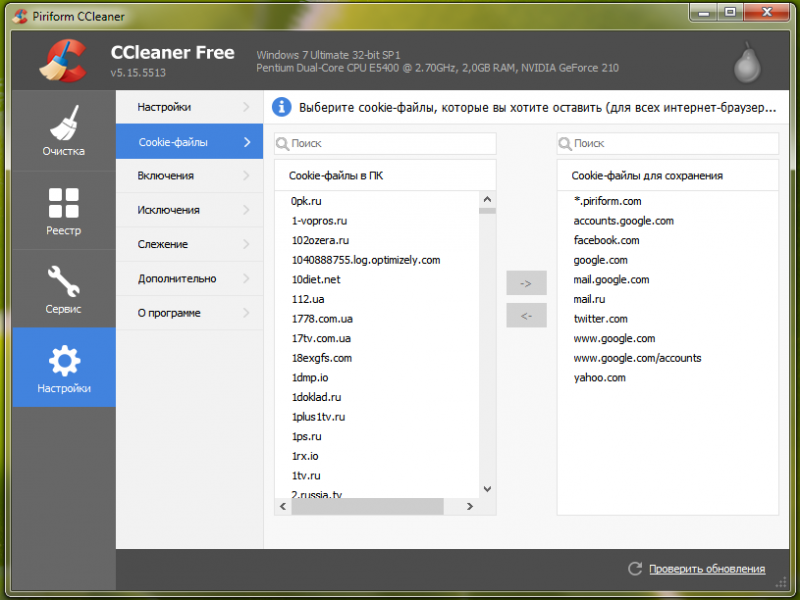  Настройка и использование CCleaner