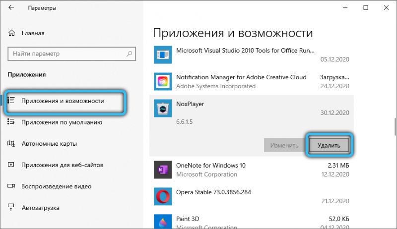  Как пользоваться эмулятором Nox App Player &mdash; подробное руководство