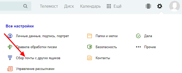  Можно ли поменять свой адрес e-mail