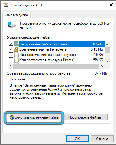  Что делать, если при запуске программы возникает ошибка 0xc0000020